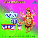 Maiya Ka Jagrata Hai - Aslam Song Download